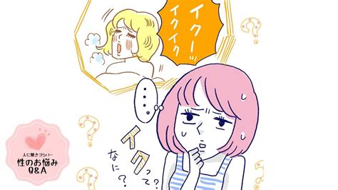 「これが”イク”って感覚なんですね」初めてだらけの性感開 .